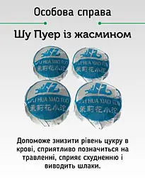 Чай Newtea Шу Пу Ер Соковитий мікс, 20 шт. - мініатюра 5