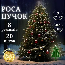 Роса пучок 3 метри 20 ниток Niki Light кінський хвіст з пультом керування 600 Led гірлянда для ялинки на 8 режимів теплий білий - мініатюра 2