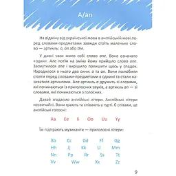 Дитяча книга Талант Завтра до школи Цікава англійська граматика. Level 1 - Архипова О. Д. та Дубро В. В. (9789669353214) - мініатюра 5
