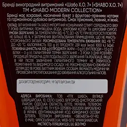 Бренді Shabo Modern Collection Х.О, 7 років, 40%, 0,5 л - мініатюра 3