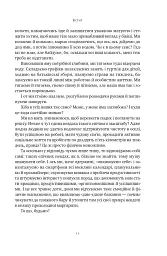 Лінива геніальна мама. Як встигати найголовніше і залишати час для себе - Кендра Адачі - мініатюра 11