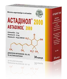 Астадінол 2000 капсули №30 (10х3)