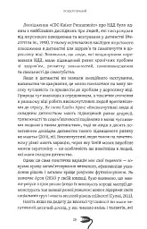 Як вижити серед токсичних людей? - Шахіда Арабі - мініатюра 11