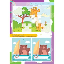Дитяча книга Талант Kids zone Абетка (9789669891297) - мініатюра 4