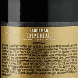 Бренді Sandeman Imperial, 40%, 0,7 л - мініатюра 3