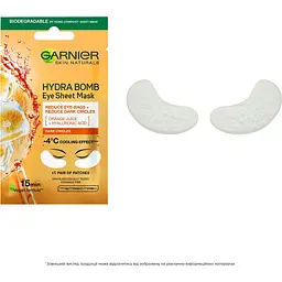 Тканинні патчі-желе Garnier Skin Naturals Зволоження та догляд для шкіри під очима 6 г - мініатюра 4