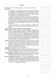 Мистецтво. 5 клас. Конспекти уроків - мініатюра 13