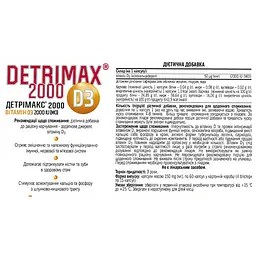 Вітамін Д3 Unipharm Детрімакс 2000 МО капсули 4 блістери по 15 шт. (4769002) - мініатюра 2