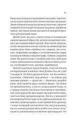 Любий Едварде - Енн Наполітано - мініатюра 21