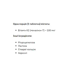 Вітаміни Stark Pharm Vitamin K-2 200 tabs (1086-2023-10-3745) - мініатюра 2