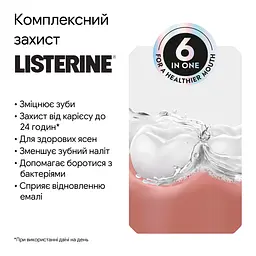 Ополіскувач для ротової порожнини Listerine Тотал Кеар Екстра М'який Смак без спирту. 500 мл - мініатюра 5