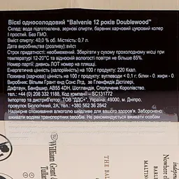 Віскі Balvenie Doublewood 12 yo, в подарунковій упаковці, 40%, 0,7 л (247136) - мініатюра 4