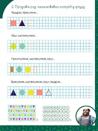 Магічні вправи. Мавка. Веселі завдання - мініатюра 3