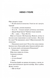 Мисливці за щастям. Якщо треба буде помирати, я тебе розбуджу - Валерій Пузік - мініатюра 13