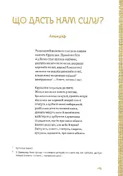 Апокриф - мініатюра 11