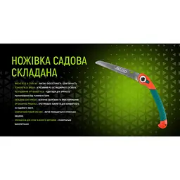 Ножівка садова Alloid SK5 складана з регульованим кутом 250 мм (PS-122250) - мініатюра 3