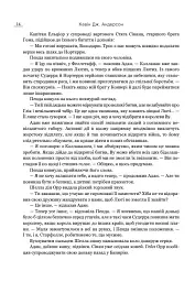 Боги і дракони - мініатюра 5