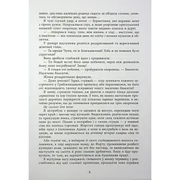 Книга Безсила - Лорен Робертс Readberry (9786170991065) - мініатюра 7