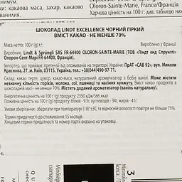 Шоколад Lindt Excellence швейцарський 70% какао 100 г - мініатюра 3