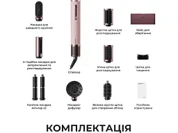 Мультистайлер Dreame Airstyle Pro HI 8in1 (AMS01A) - мініатюра 2