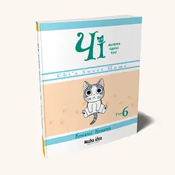 Манга Nasha idea Чі “Життя однієї киці”  Том 06 українською мовою NI OC 06 - мініатюра 2