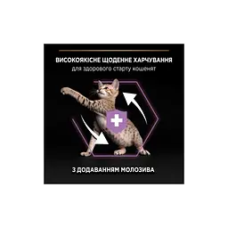 Сухий корм для кішок Purina Pro Plan Original Kitten до 12 місяців з куркою 1.5 кг (7613036505178) - мініатюра 5