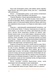 Усе про Карлсона, що живе на даху - мініатюра 8