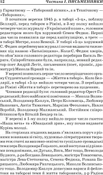 Заокеанські письменники України - мініатюра 3