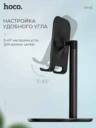 Настільна підставка Hoco PH15 AluXiaominium Alloy Black - мініатюра 4