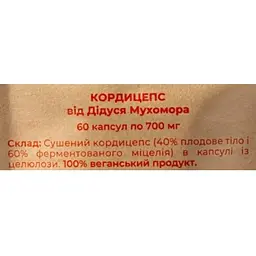Кордицепс мілітаріс Дідусь Мухомор 700 мг 60 капсул - мініатюра 2
