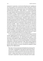 Заради прибутку. Історія корпорацій - мініатюра 10