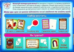 Настільна СЮРПРИЗ гра Quest. Мозковий штурм - мініатюра 2