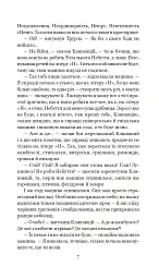 Кіберіада. Цикл - Станіслав Лем - мініатюра 6