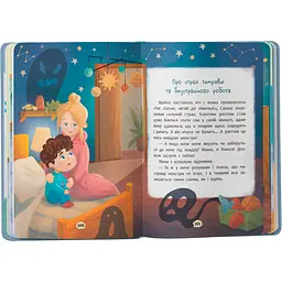 Дитяча книга Crystal Book Дружу з емоціями Оксана Самуляк, Зоряна Максимчук (F00031980) - мініатюра 6