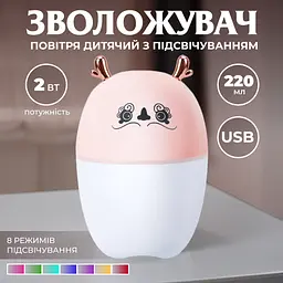 Зволожувач повітря для дитячої кімнати Оленя 220 мл, рожевий Happy Life HPBH17202P - мініатюра 3