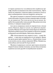 Кузьма Скрябін - Ігор Панасов - мініатюра 18
