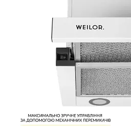 Витяжка телескопічна WEILOR WT 65 WH - мініатюра 5