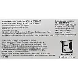 Вино Manieri Primitivo di Manduria, червоне, сухе, 0.75 л - мініатюра 7