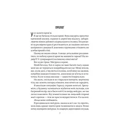Книга Служниця спостерігає - Фріда Мак-Фадден Vivat (9786171708303) - мініатюра 4