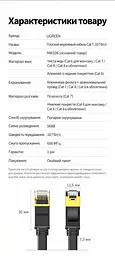 Плоский мережевий кабель UGREEN NW106 0,5 м Ethernet LAN роз’єми RJ45 на обох кінцях Cat7 до 10 Гбіт/с 600 МГц подвійне екранування від перешкод товщина близько 2 мм для прокладання у вузьких щілинах чорний (30738) - мініатюра 12