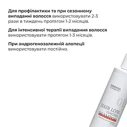 Шампунь Hillary Serenoa & РР Hair Loss Control проти випадіння волосся 250 мл - мініатюра 4