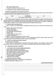 Українська мова. 2 клас. Частина 1 (за підручником О. І. Большакової, М. С. Пристінської) - мініатюра 6