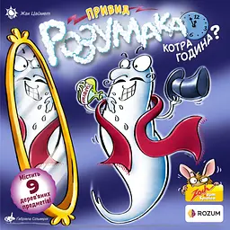 Настільна гра Rozum Привид Розумака, котра година? (R007UA) - мініатюра 4