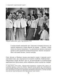 Спадок. Есеї про мислення поколінь - Джордж Куварос - мініатюра 9
