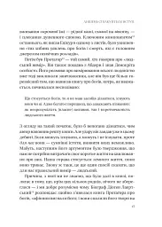 Людині під силу. Сімсот років гуманістичного вільнодумства, пошуку та надії - мініатюра 16