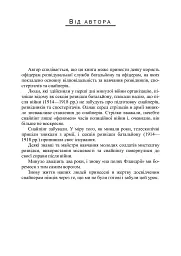 Використання місцевості, снайпінг і розвідка - мініатюра 7