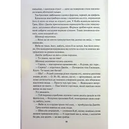 Книга Ім'я вітру - Патрік Ротфусс КСД (9786171500112) - мініатюра 11