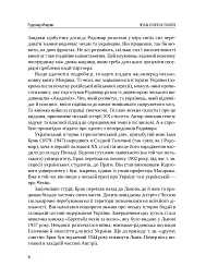 Чеські історії ХХ століття - Радомир Мокрик - мініатюра 5