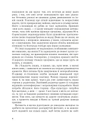Століття таємниць - Михайло Чорнопиский - мініатюра 4