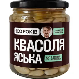 Квасоля 100 Років Яська в заливці зі спеціями 460 г 
